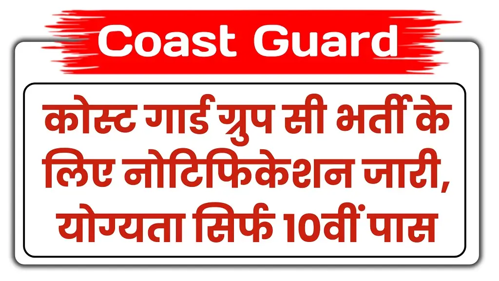 Coast Guard Peon Bharti 2024