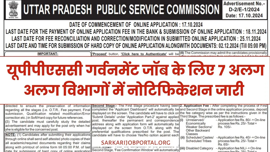 UPPSC Sarkari Naukri 2024