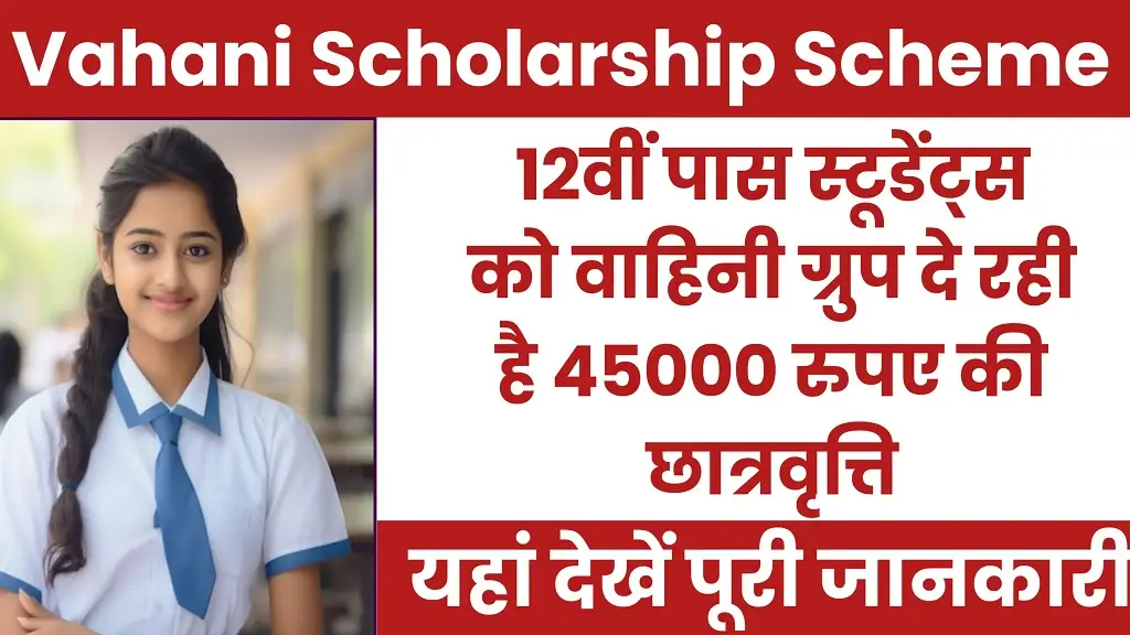 Vahani Scholarship Scheme 2025